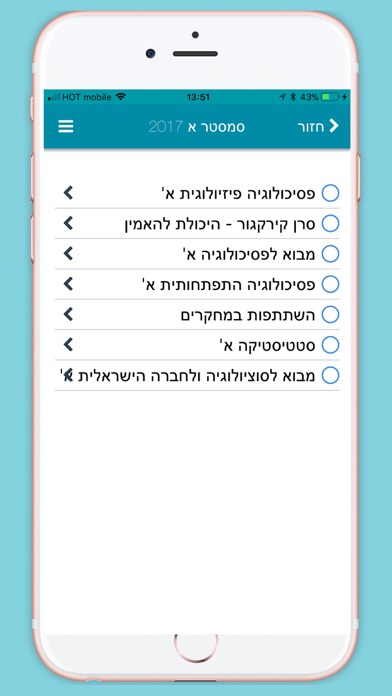 האקדמית תל אביב יפו Screenshot 4