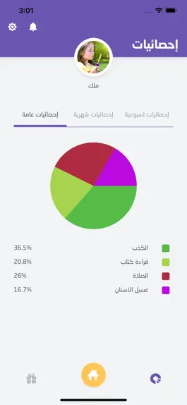 Game screenshot تطبيق تستاهل للأطفال hack