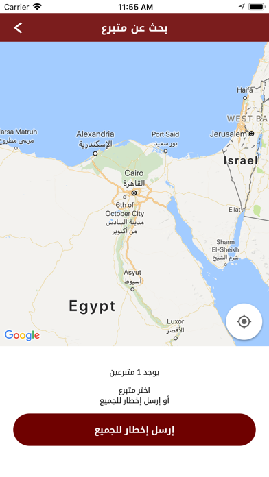 Screenshot #3 pour NoqtatDam - نقطة دم