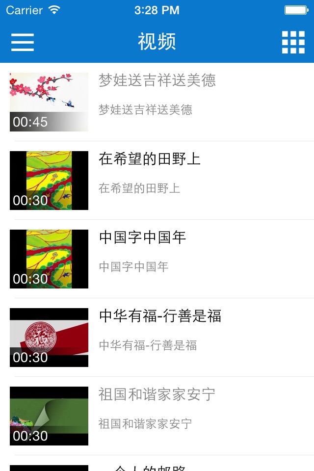 亳州头条 screenshot 3