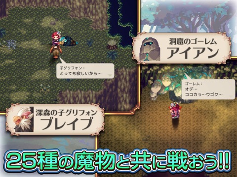 RPG 魔想のウィアートルのおすすめ画像3