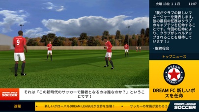 Dream League Soccer Iphoneアプリ Applion