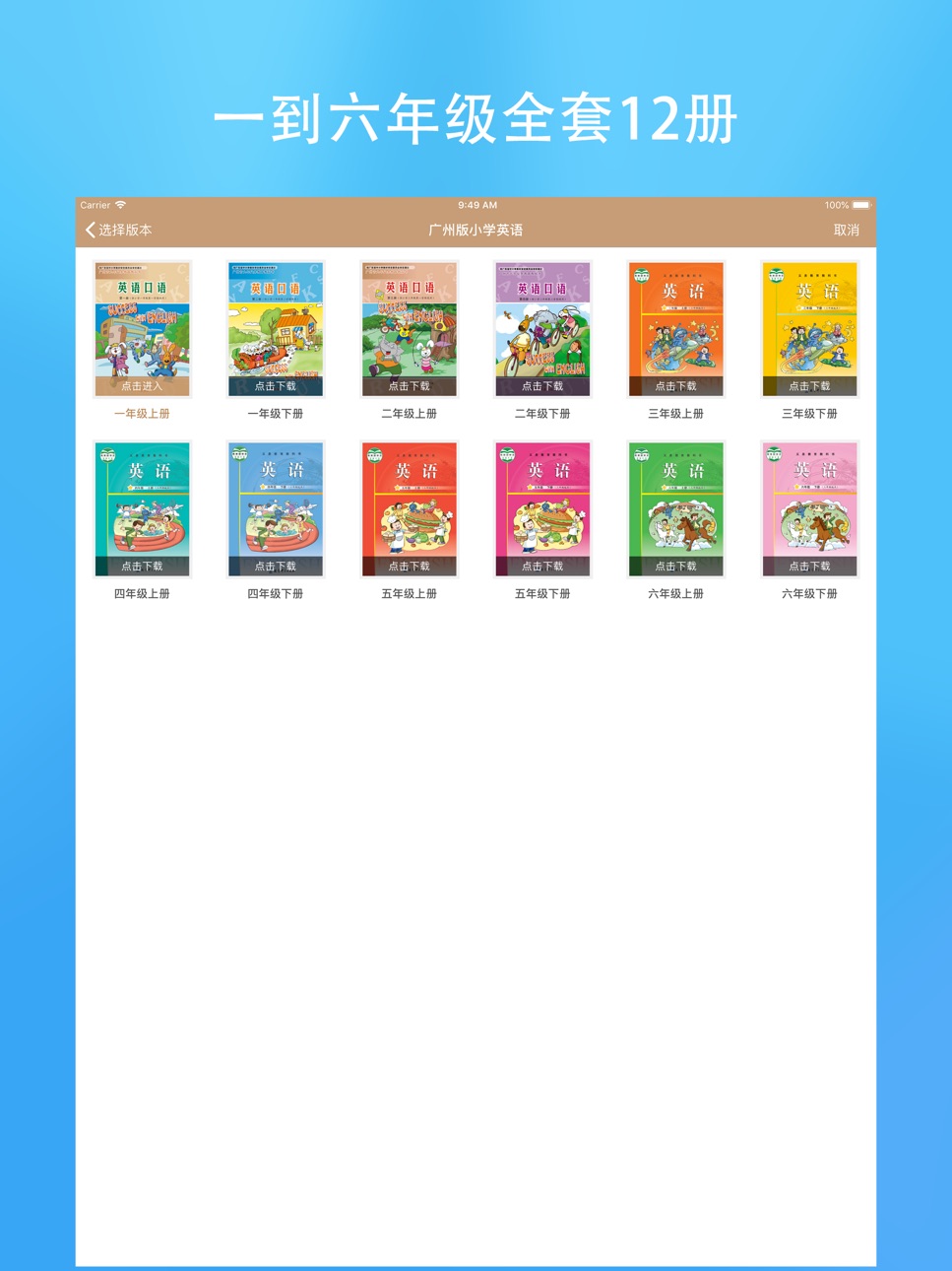 iPad screenshot