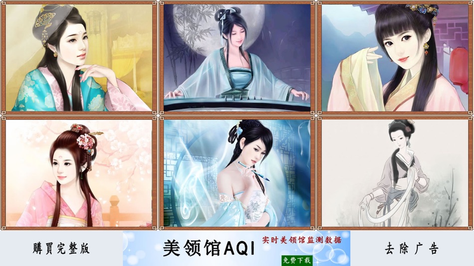 #3. 皇帝養成計劃Lite - 經典歷史模擬遊戲 (iOS) 由: 懿俊 梁