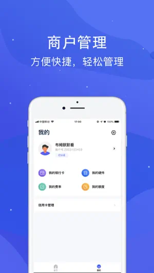 乐刷极速版 screenshot 4