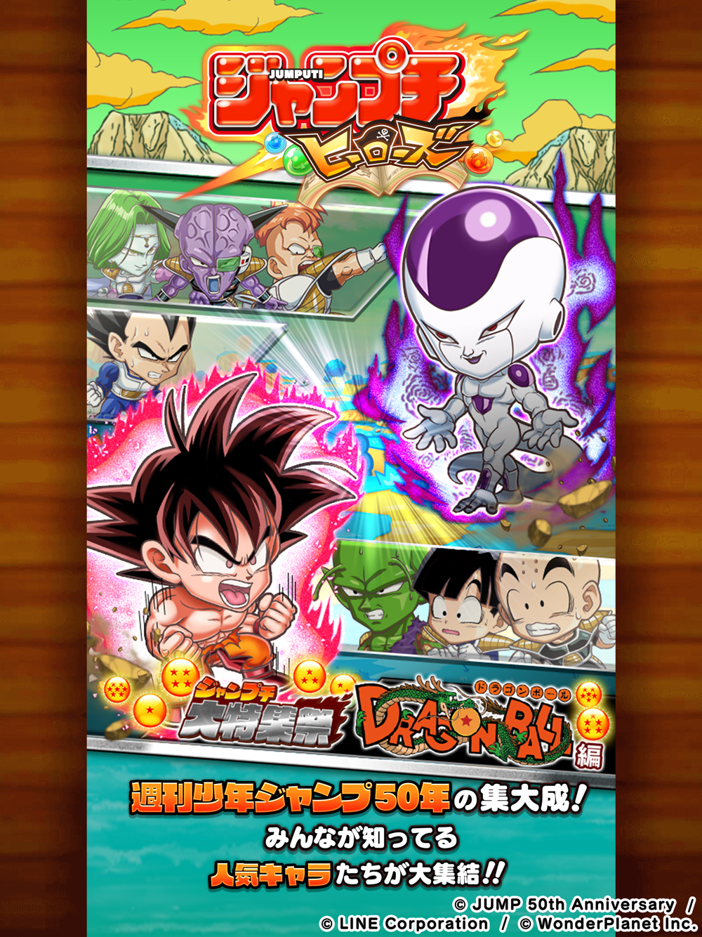 ジャンプチ ヒーローズ Free Download App For Iphone Steprimo Com ジャンプチ ヒーローズ Free Download App For Iphone Steprimo Com