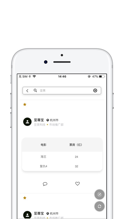 51通讯录 screenshot-4