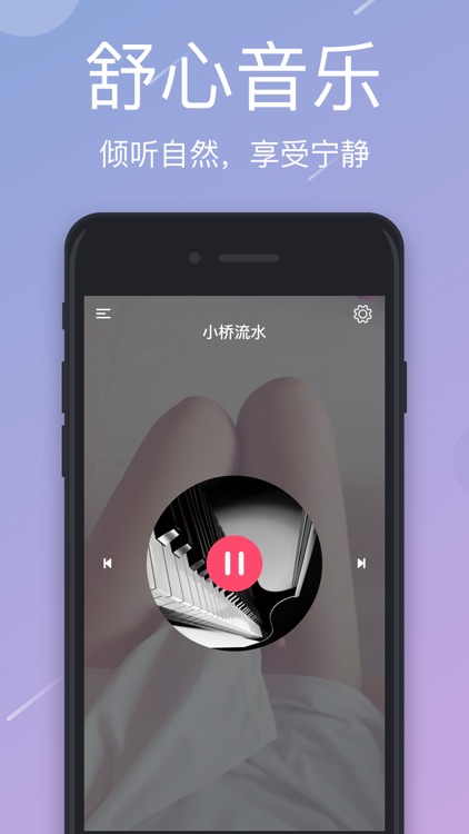 SleepTown.睡眠小镇