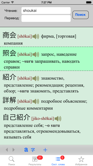 ЯРКСИ Максимум screenshot1