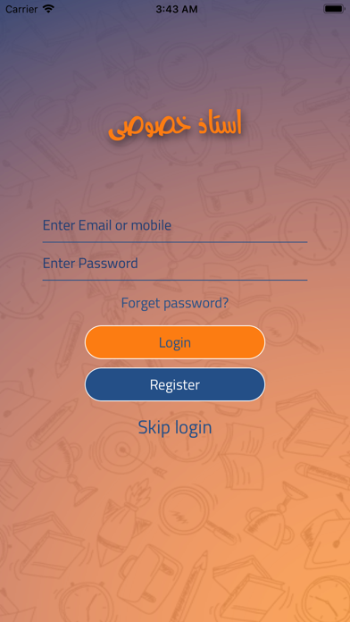 Screenshot #1 pour أستاذ خصوصى