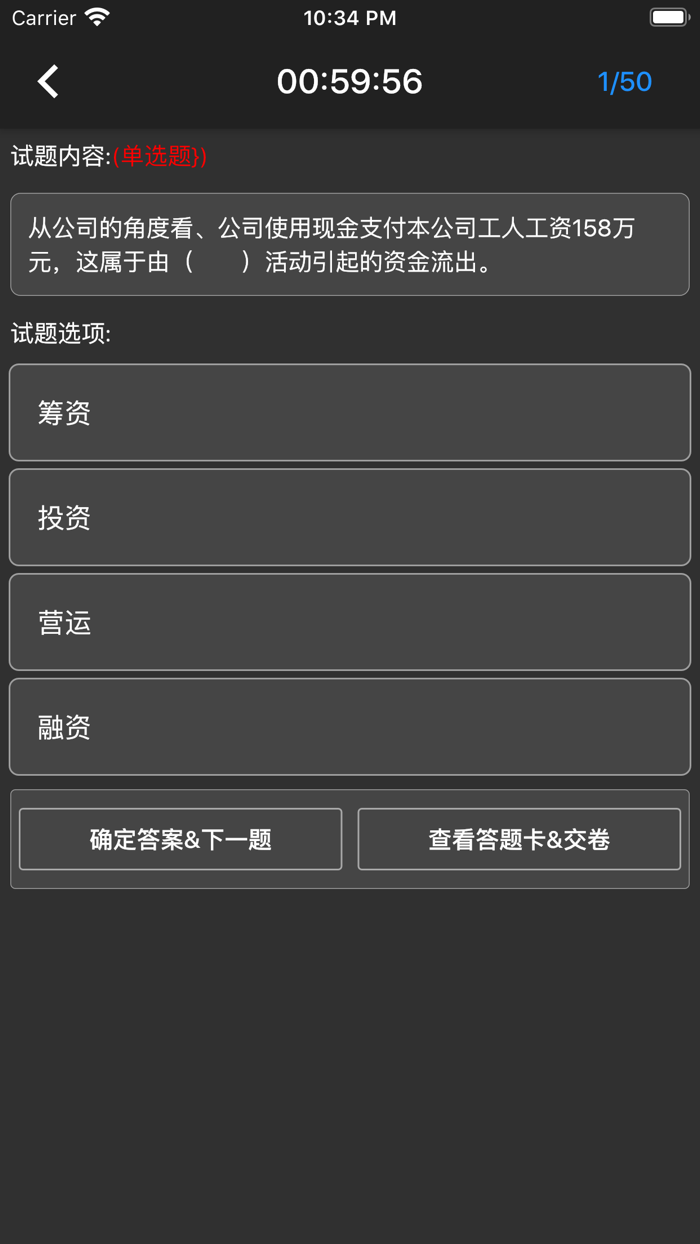 初级经济师题集