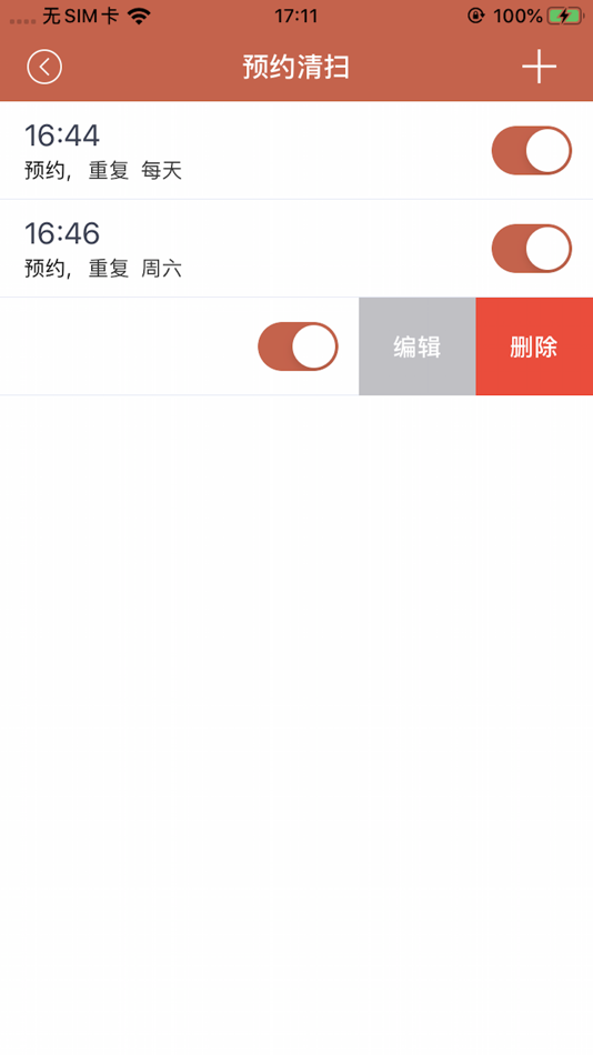 #3. TATA Future (iOS) 由: 深圳市杉川机器人有限公司