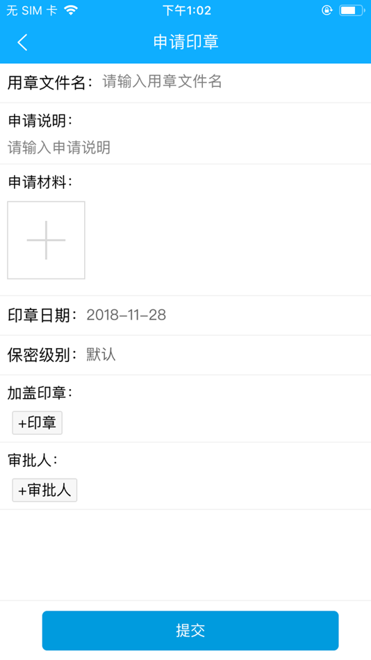 #2. 云玺印章 (iOS) 由: Anhui Yunxi Technology Co., Ltd.