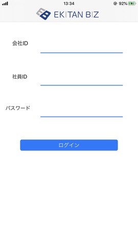 駅探BIZのおすすめ画像1