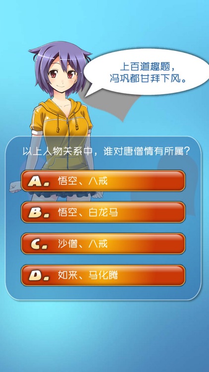 美少女颈椎保健大师