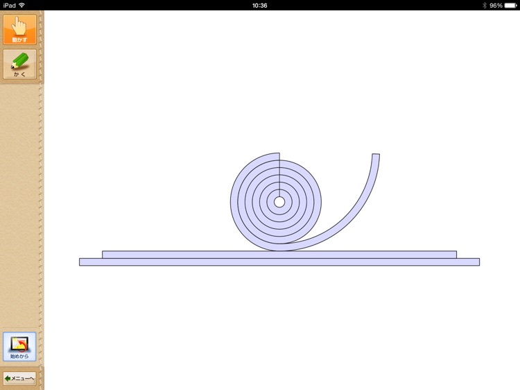 QB説明　６年　円の面積 screenshot-3