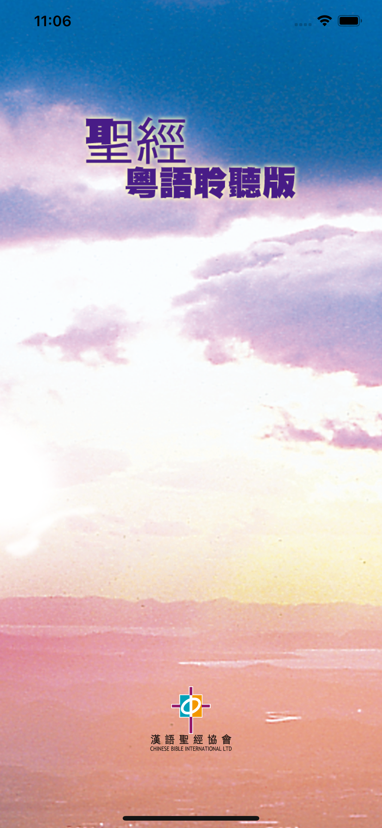 聖經‧粵語聆聽版 Audio Bible Cantonese