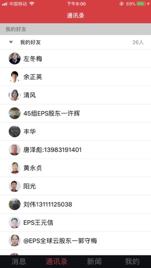 EPS微乐(圖2)-速報App