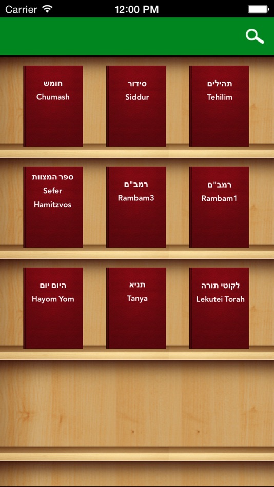#1. Daily Torah with Chumash, Sid (iOS) 由: Berl Matusov