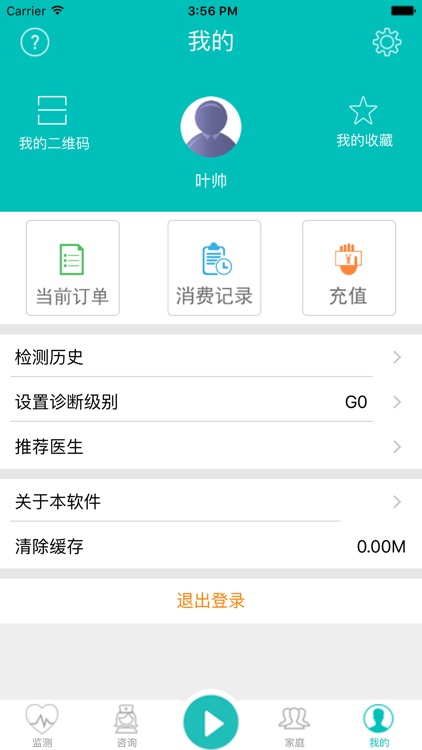 生息握持用户版