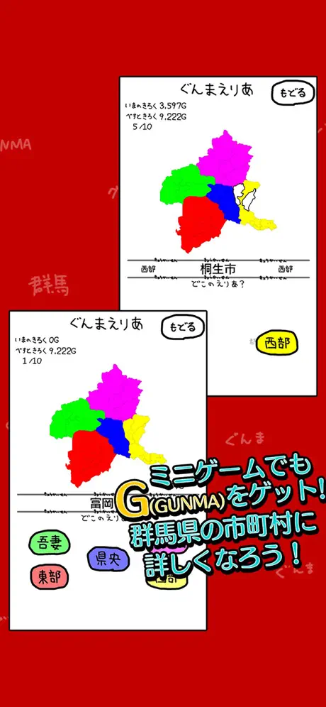 ぐんまのやぼう 2017 -平成27年国勢調査対応版-
