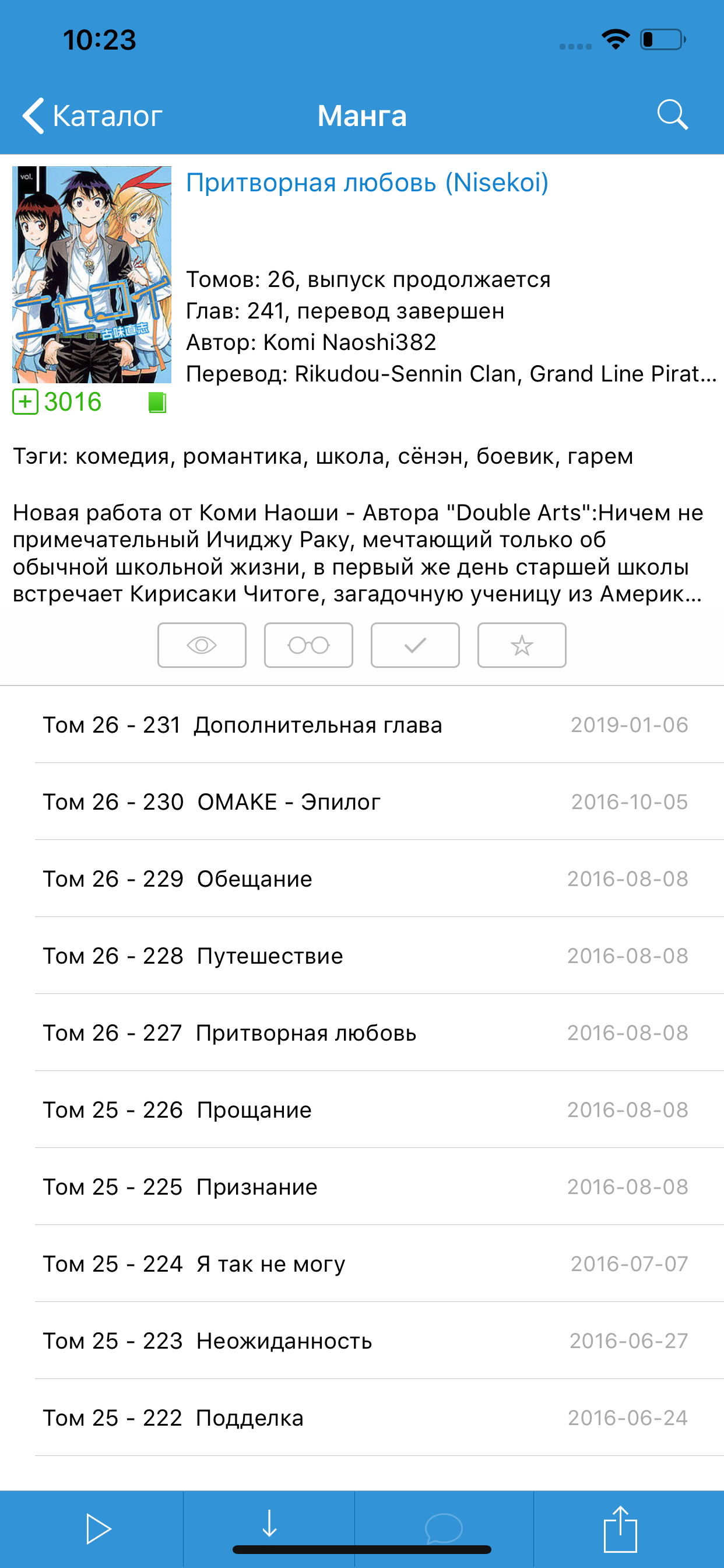 Манга-тян - лучшая манга здесь