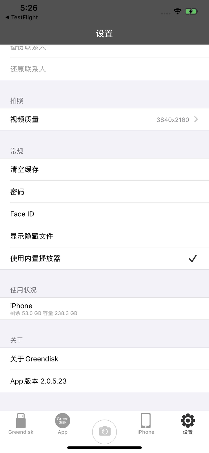 Greendisk screenshot 2