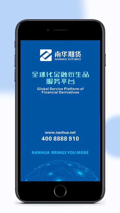 南华易星 Screenshot