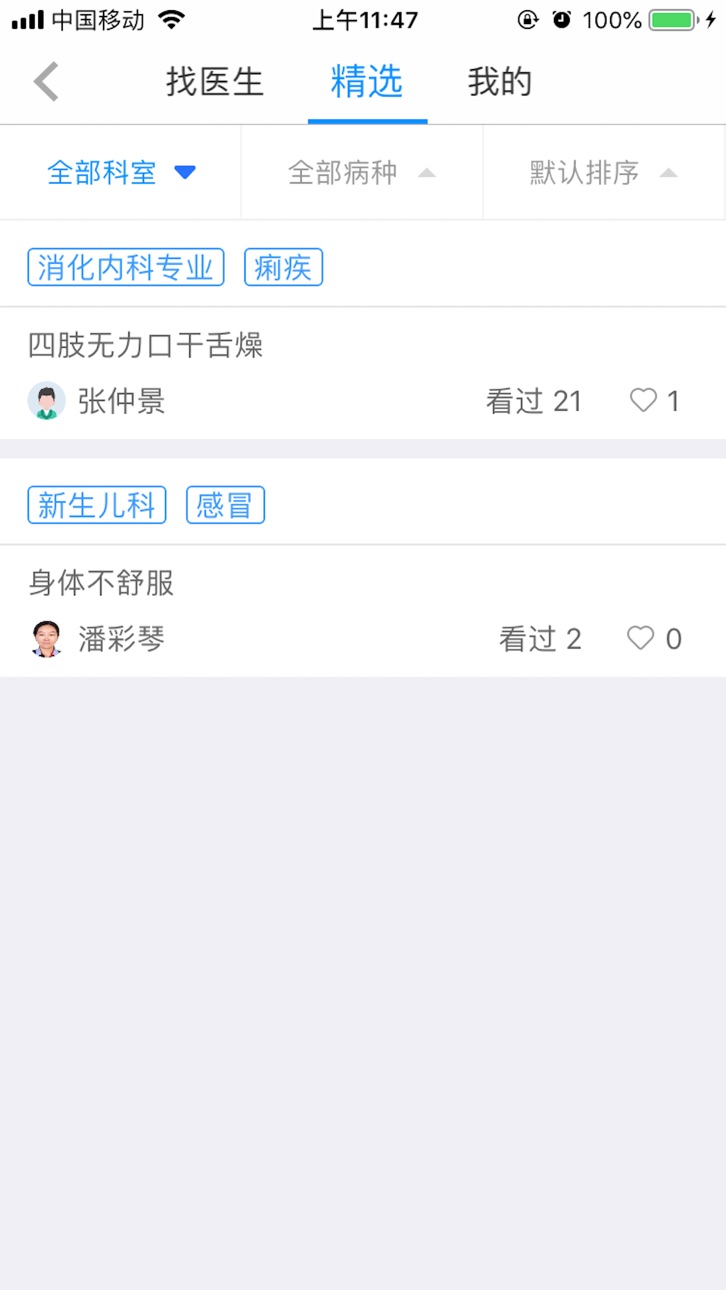 iPhone screenshot