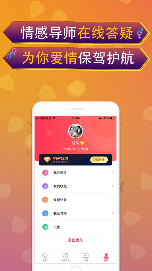 #5. 聊天小助手-AI话术智能搜索 (iOS) Podle: Changsha miai culture Co., Ltd.