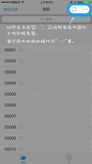 创达EDC数据源采集录入系统 screenshot 3