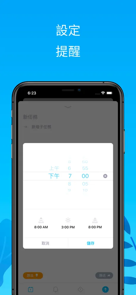 Tappsk: 行事曆·時間管理·行程表