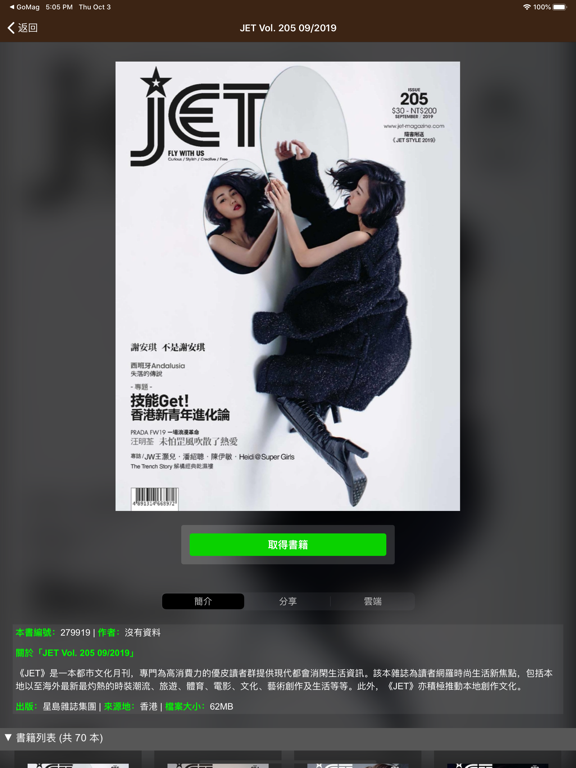 Screenshot #5 pour JET x ALLMAG