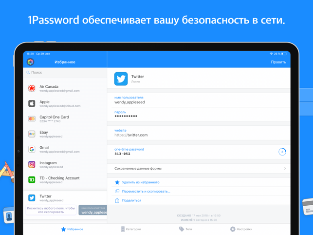 ‎1Password - Password Manager Screenshot