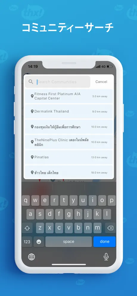 thx! App
