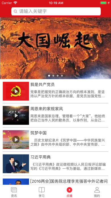 Screenshot #3 pour 智慧党校-云端党校学习