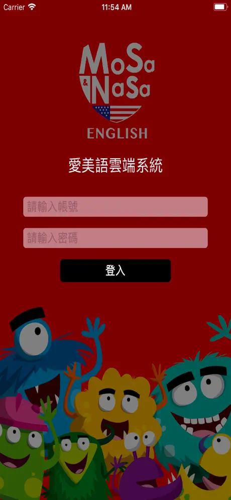 愛美語雲端