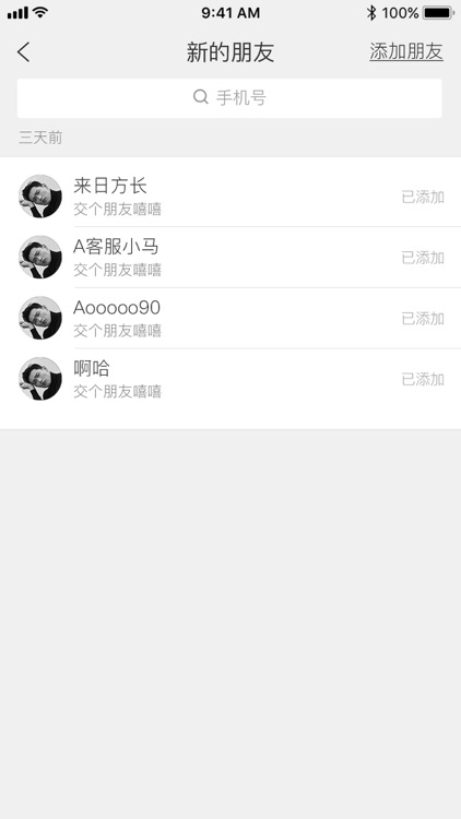 小圈子im screenshot-3