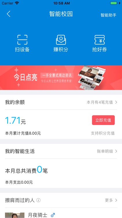 趣谷-边玩边赚,乐享生活