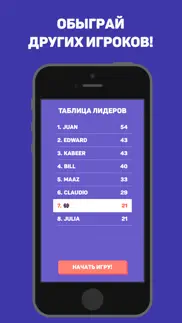 Буквенный Шторм — собери слова айфон картинки 4