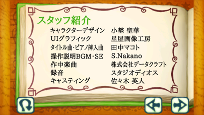 バッドエンド城へようこそ！ iPhone screenshot