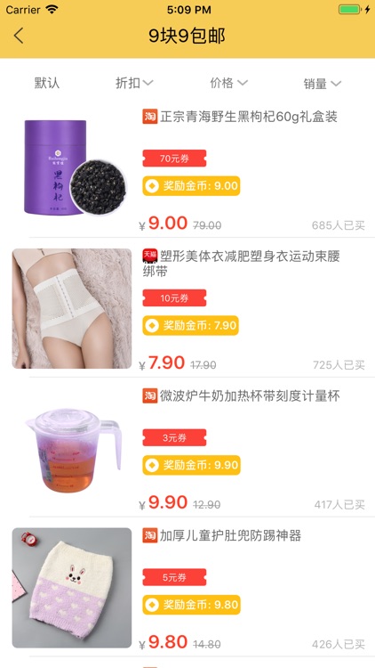 惠淘客-购物优惠省钱