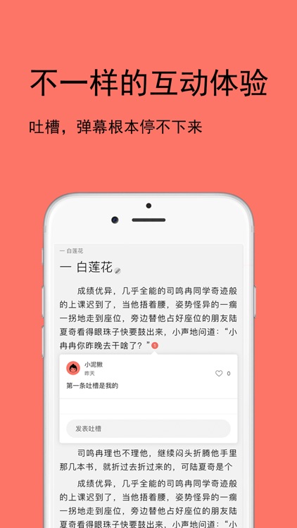 腐萌-腐次元腐漫画耽美小说 screenshot-3