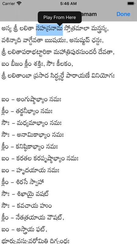 Lalita Sahasranama screenshot 3 of 5