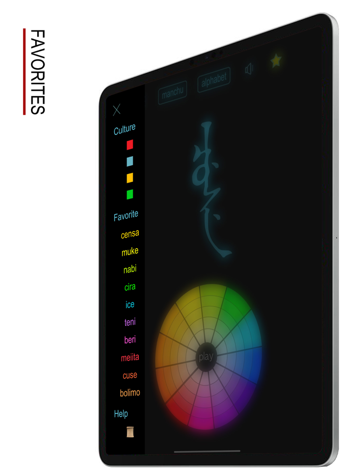 Learn Manchu Handwriting