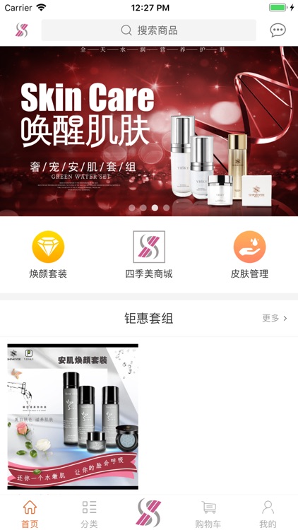 四季美Four Seasons