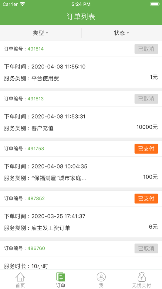 #3. 家事无忧家政 (iOS) Podle: Beijing Carefree Family Household Service . LTD