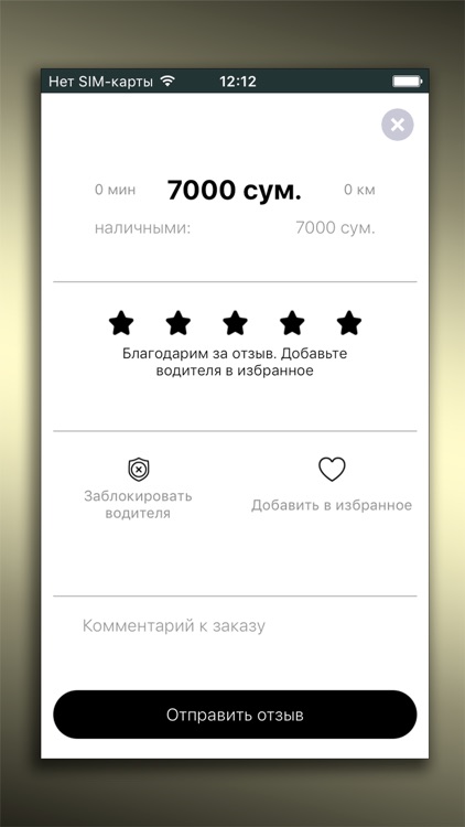 Easy Taxi screenshot-4