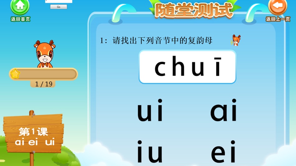 #4. 新博少儿 (iOS) 由: 上海宏弈源软件科技有限公司