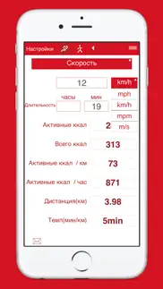 Расход калорий при беге айфон картинки 4